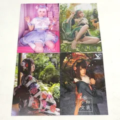 【小牧店】えなこ写真集　「Milky Dolls」「TERRARIUM」「浴衣少女」「浴衣少女」 4冊セット 【PI209-4607】