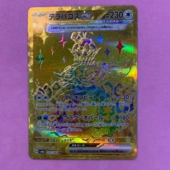 ポケモンカード CHRセット 各1枚 - メルカリ