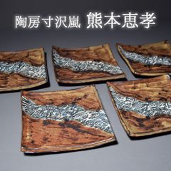 新品未使用品 美濃焼 前畑陶器 クリスマスツリー型プレート UTSUWAKAN