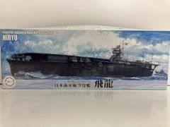 フジミ模型 1/700 No.51 日本海軍航空母艦 鳳翔 昭和14年1939年 - メルカリ