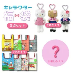 2026年最新】キティ エンジェルの人気アイテム - メルカリ