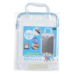 アーテック 中身が見えやすいタブレットケース (091847)