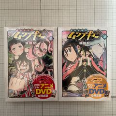[신품 미개봉] 상주 전진!! 무시부교 15권·16권 DVD 첨부 한정판 세트 후쿠다 히로시