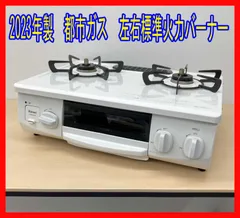 2026年最新】rinnai et34njh4-w1の人気アイテム - メルカリ