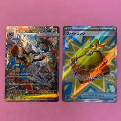 ポケモンカード CHRセット 各1枚 - メルカリ