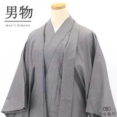 男アンサンブル 紬 2点 セット 男性用 袷 メンズ 正絹 灰 亀甲 身丈136.5cm 裄丈68cm 普段着 ランチ イベント Sサイズ相当