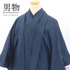 男アンサンブル 紬 3点 セット 男性用 袷 メンズ 正絹 紺 網代文 身丈148cm 裄丈71cm 普段着 ランチ イベント Lサイズ相当