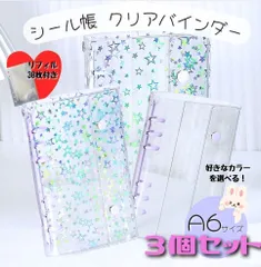 A6 透明　シール帳 リフィル 30枚 クリアバインダー パープル 6穴 手帳