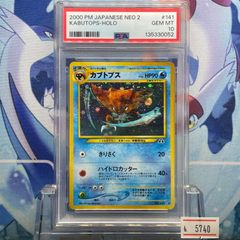 PSA10 サカキのペルシアン R 旧裏 PMCG LV.23 闇からの挑戦 053 1999 A