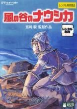 希少】宮崎駿 もののけ姫を読み解く、ナウシカコミック、パンフレット