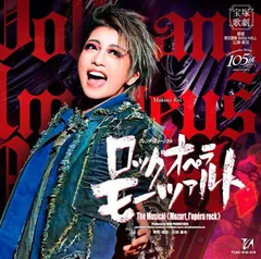 2026年最新】ロックオペラモーツァルト cdの人気アイテム - メルカリ