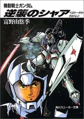 2026年最新】【ドラマCD】復刻版ドラマCD 機動戦士ガンダム 逆襲の 2026年最新】【ドラマCD】復刻版ドラマCD 機動戦士ガンダム 逆襲の