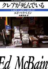 2026年最新】87分署シリーズの人気アイテム - メルカリ