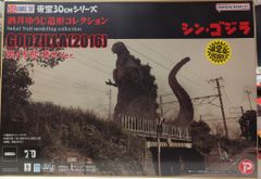 エクスプラス 東宝30cmシリーズ ガイガン 2022 ガイガン50周年特別企画
