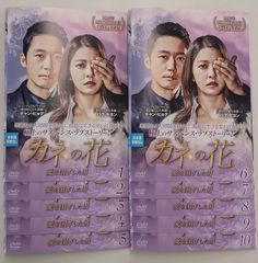 チャン・ヒョク『カネの花～愛を閉ざした男～』レンタル落ちDVD☆全巻