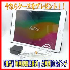 0105-01【美品】【新品同様】【使用期間2週間程度】iPad第7世代★32GB★ＭＷ6C2J/Ａ★A2198★Wi-Fi+Cellular★シルバー