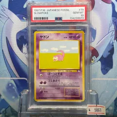 2026年最新】PSA10 旧裏 ホロの人気アイテム - メルカリ