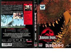 ジュラシック・パーク 全巻7作品DVD セット - メルカリ