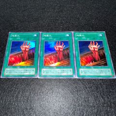 遊戯王】No.4766 2期 トゥーンのもくじ スーパー スーパーレア 3枚