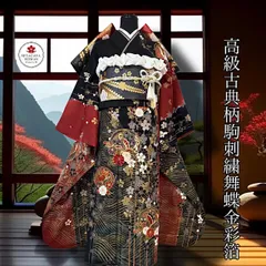 2026年最新】振袖フルセット 黒の人気アイテム - メルカリ