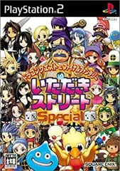 【中古】 ドラゴンクエスト&ファイナルファンタジー in いただきストリート Special