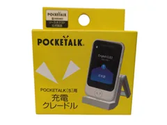 2026年最新】ポケトーク POCKETALKの人気アイテム - メルカリ