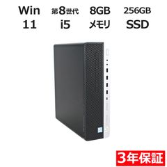3年保証】HP ELITEDESK 800 G4 SSD256GB メモリ8GB Core i5 Windows 11