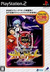【中古】 必殺パチンコ★パチスロ攻略シリーズVol.10 CR新世紀エヴァンゲリオン~奇跡の価値は~