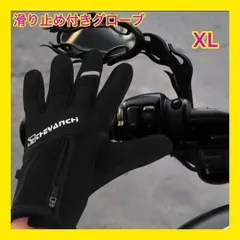 滑り止め付きグローブ　裏起毛　冬　ブラック　サイクリング　アウトドア　防寒