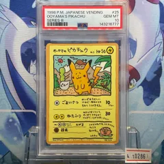 2026年最新】ピカチュウ psa10 旧裏の人気アイテム - メルカリ