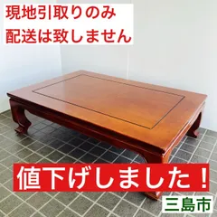 2026年最新】カリモクテーブルの人気アイテム - メルカリ