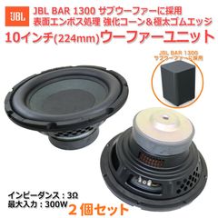 2個セット JBL 8PWX 8R ミッドベース スピーカー 8インチ 8Ω - メルカリ