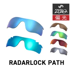 オークリー スポーツサングラス 交換レンズ レーダーロック パス OAKLEY RADARLOCK PATH LENS ZERO TECH BASE製 互換レンズ