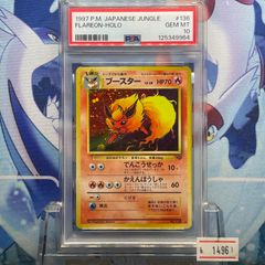 PSA10 カイリュー プロモ 旧裏 PMCG LV.41 GB ホロ 149 1998 A-10253