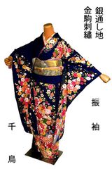 ☆えっちゃん様ご予約 振袖セット 濃紫 桜文様 金彩 京都きもの友禅
