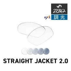 オークリー サングラス 交換レンズ ストレートジャケット 2.0 OAKLEY STRAIGHT JACKET2.0 LENS ZERO TECH BASE製 互換レンズ 調光レンズ