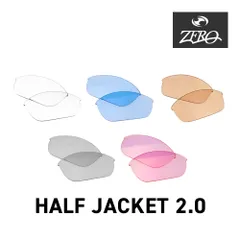 オークリー スポーツサングラス 交換レンズ ハーフ ジャケット 2.0 OAKLEY HALF JACKET2.0 LENS ZERO TECH BASE製 互換レンズ