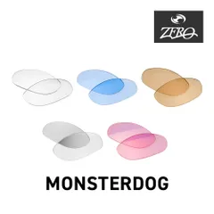 オークリー サングラス 交換レンズ モンスタードッグ OAKLEY MONSTERDOG LENS ZERO TECH BASE製 互換レンズ 紫外線カット ライトカラー