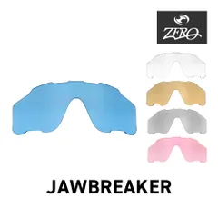 オークリー スポーツサングラス 交換レンズ ジョウブレイカー OAKLEY JAWBREAKER LENS ZERO TECH BASE製 互換レンズ ライトカラー
