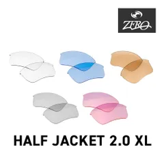 オークリー スポーツサングラス 交換レンズ ハーフ ジャケット 2.0 XL OAKLEY HALF JACKET2.0 XL LENS ZERO TECH BASE製 互換レンズ