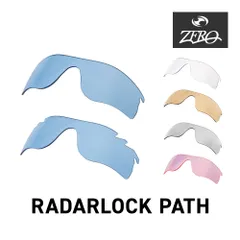 オークリー スポーツサングラス 交換レンズ レーダーロック パス OAKLEY RADARLOCK PATH LENS ZERO TECH BASE製 互換レンズ