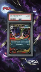 【PSA10】ポケモンカード ポケカ メガゲンガーex スターターセットMEGA