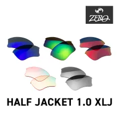 オークリー スポーツサングラス 交換レンズ ハーフジャケット 1.0 XLJ OAKLEY HALF JACKET1.0 XLJ LENS ZERO TECH BASE製 互換レンズ