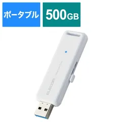 【新品未使用】【未開梱】エレコム　ELECOM 外付けSSD USB-A接続 PS5/PS4、録画対応 ホワイト [500GB /ポータブル型] ESD-EMB0500GWH