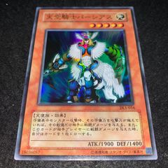 No.5186 遊戯王 天空騎士パーシアス スーパー DL5 - メルカリ