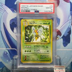 PSA10 カイリュー プロモ 旧裏 PMCG LV.41 GB ホロ 149 1998 A-10253