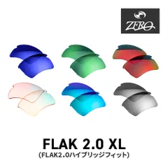 オークリー スポーツサングラス 交換レンズ フラック 2.0 XL OAKLEY FLAK2.0 XL LENS ZERO TECH BASE製 互換レンズ 紫外線カット