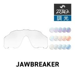 オークリー スポーツサングラス 交換レンズ ジョウブレイカー OAKLEY JAWBREAKER LENS ZERO TECH BASE製 互換レンズ 調光レンズ