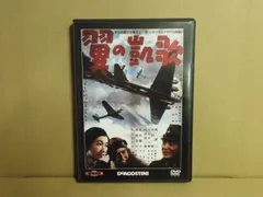 2026年最新】大日本帝国 陸海軍航空隊 dvd全6巻の人気アイテム - メルカリ