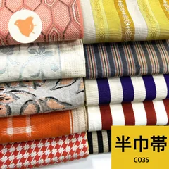 2026年最新】半幅帯 まとめ売りの人気アイテム - メルカリ